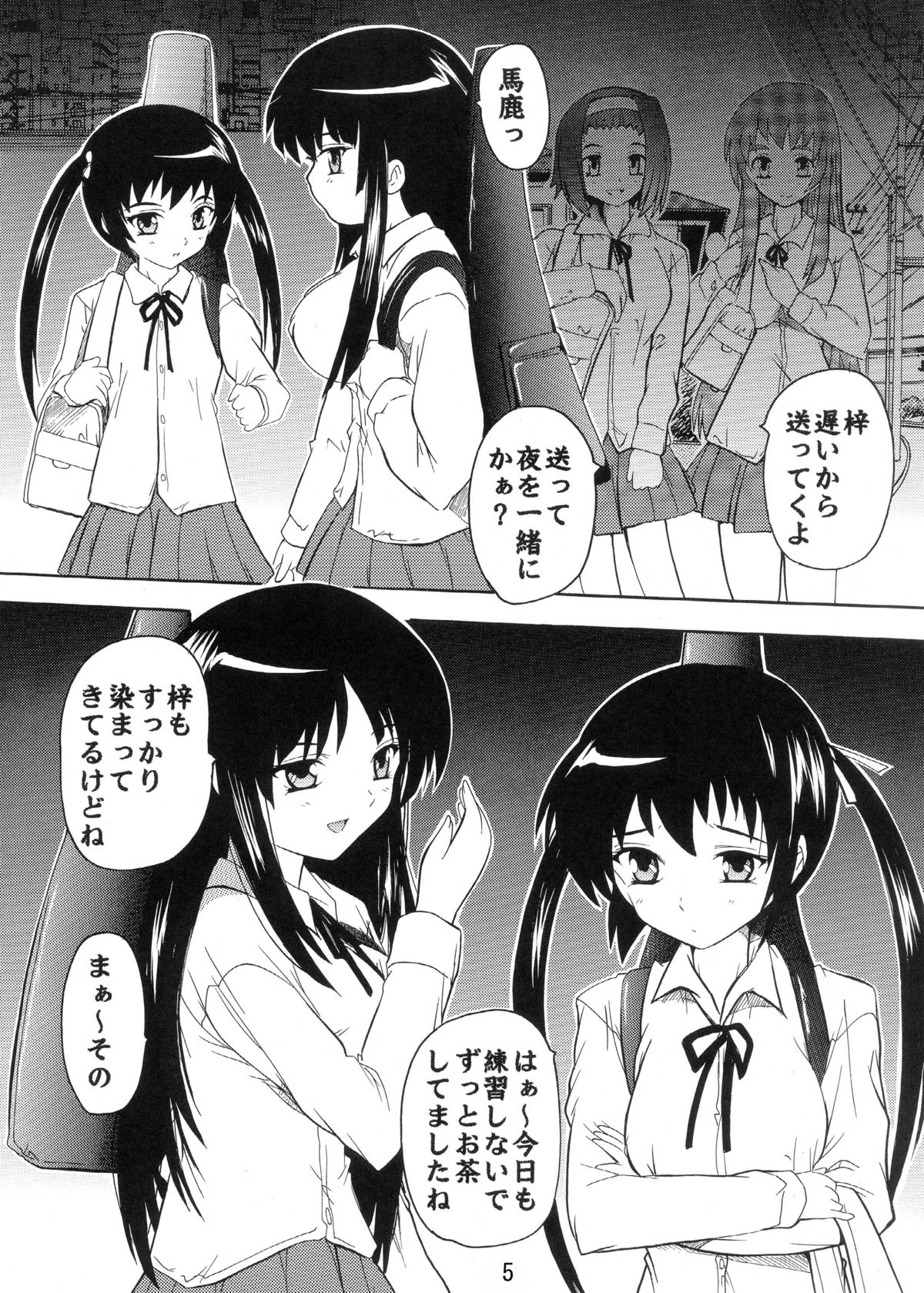 K~QN Soushuuhen!!2 page 5 full