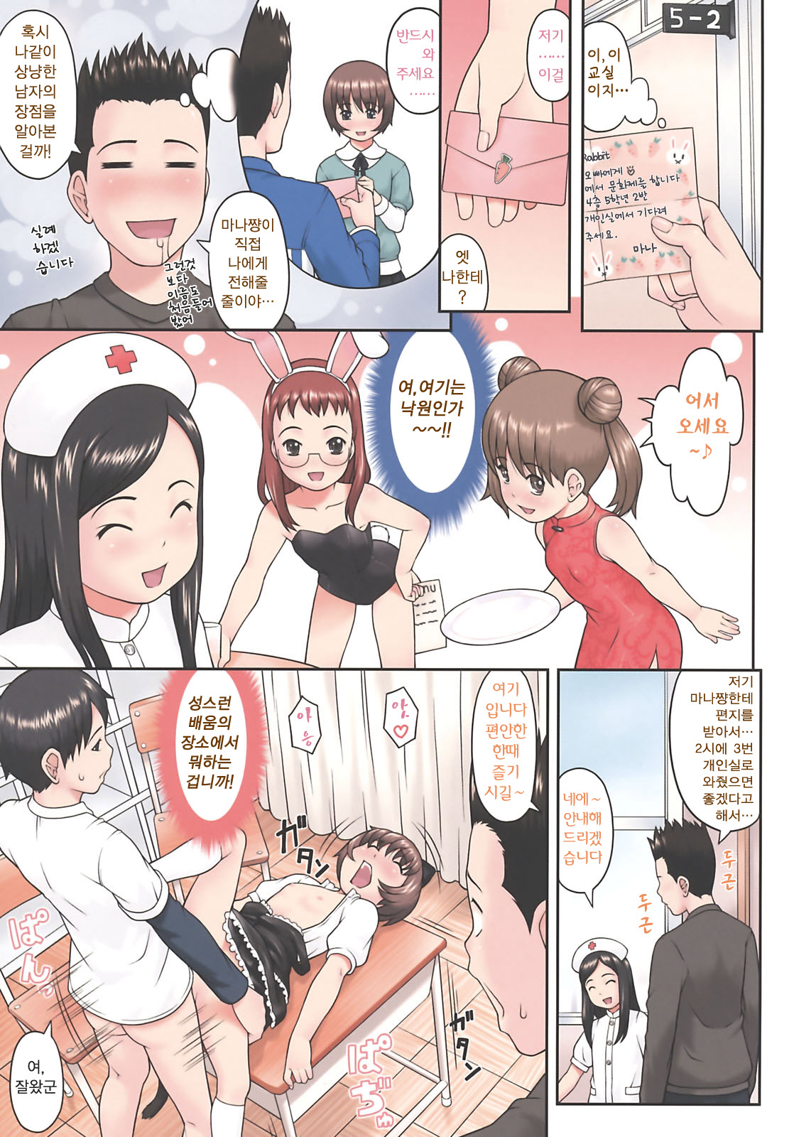 Hatsukoi Recipe - First Love Recipe page 8 full