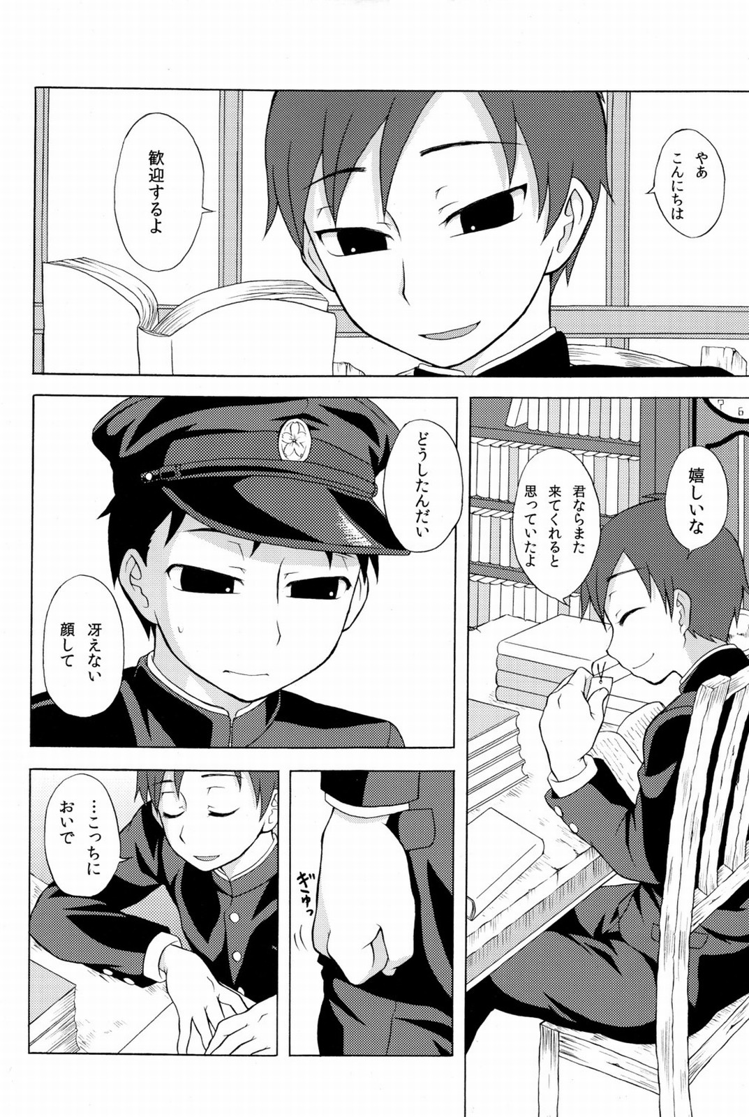 R page 3 full