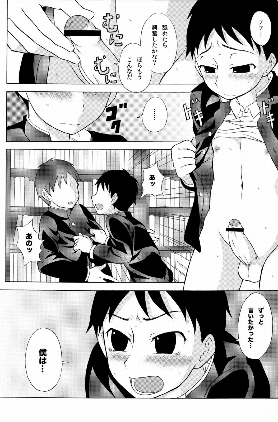 R page 7 full