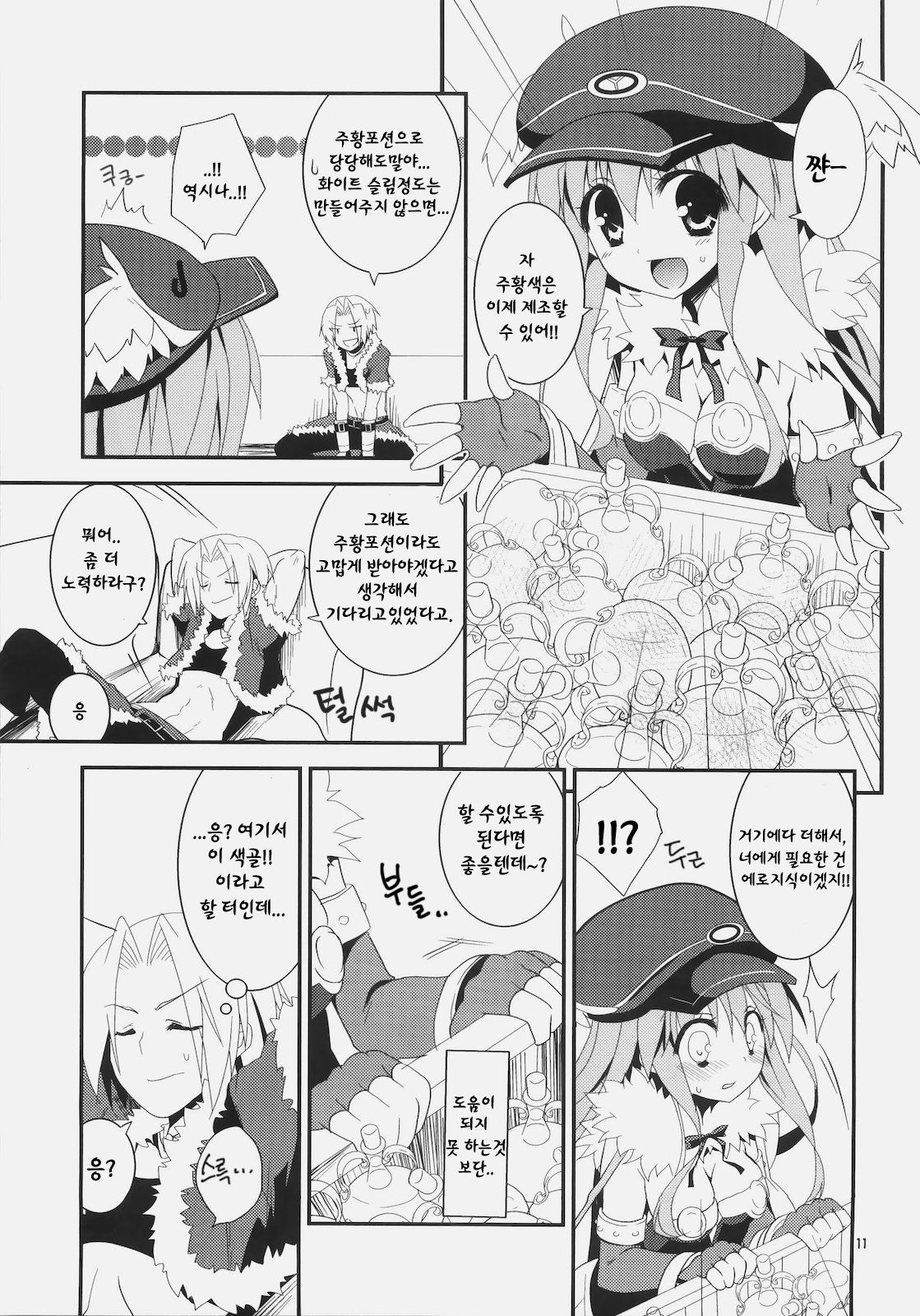 Daily RO 5 page 10 full