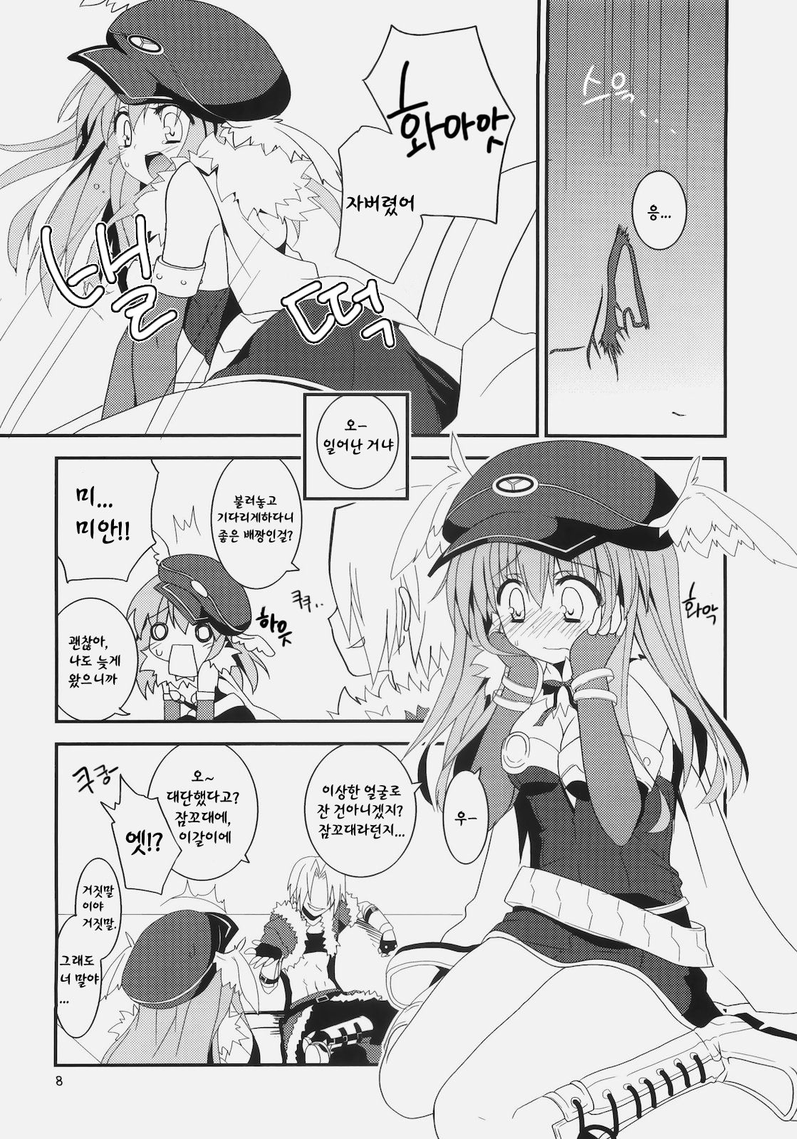 Daily RO 5 page 7 full