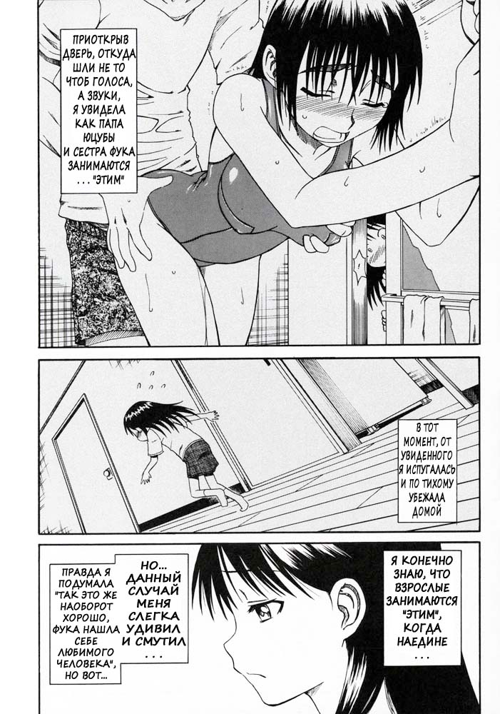 PRETTY NEIGHBOR&! Vol. 4 page 4 full