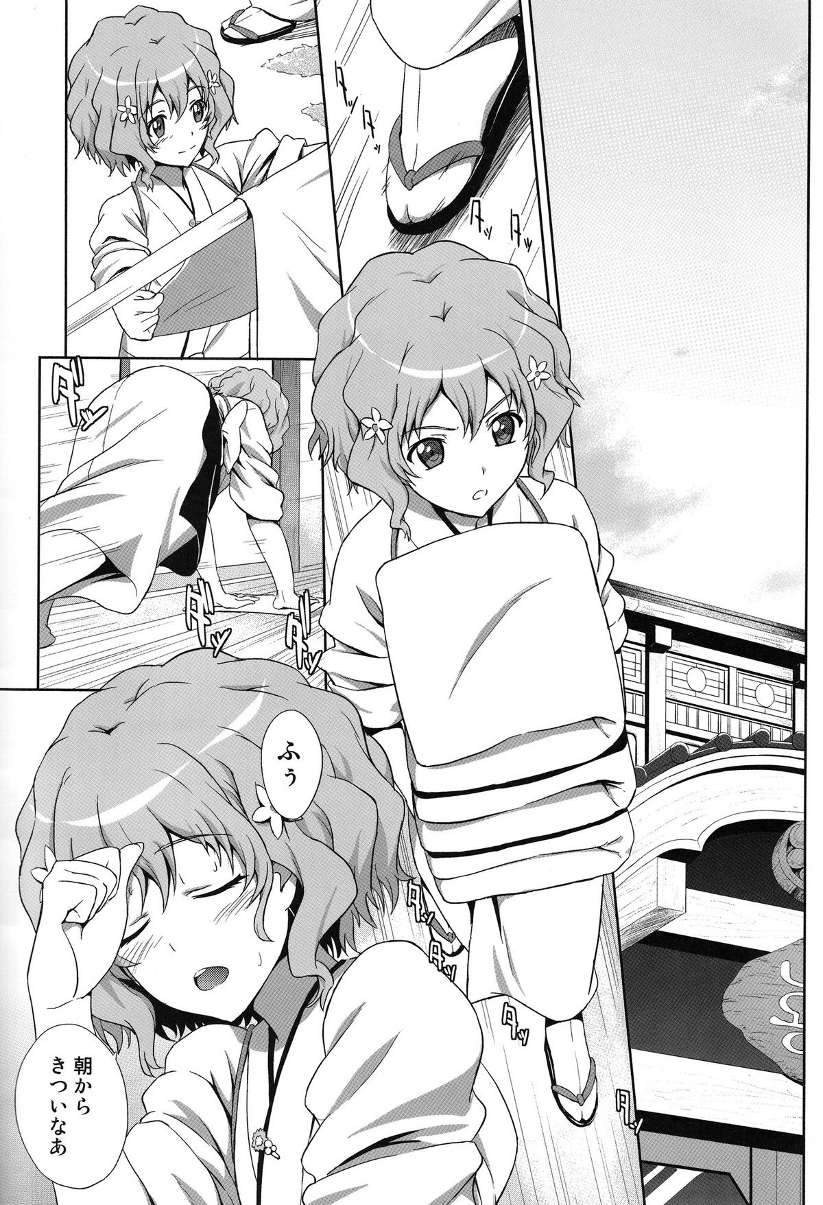 Ano Hana no Iro page 2 full