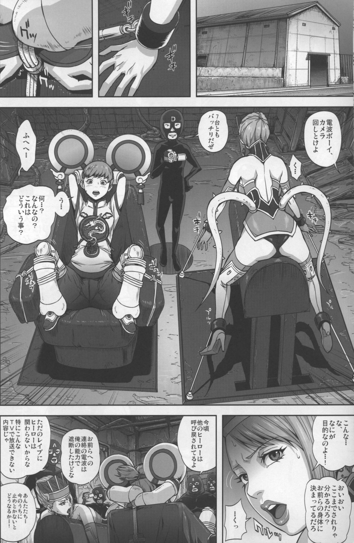 DRAGON & ROSE page 5 full