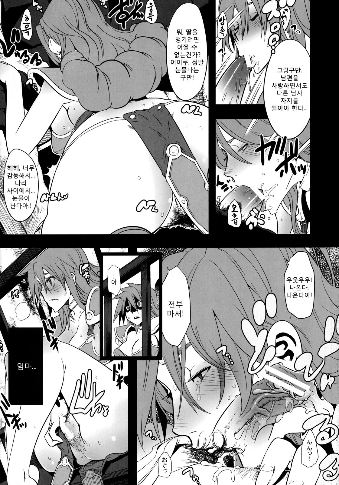 Onna Senshi Futari Tabi page 7 full