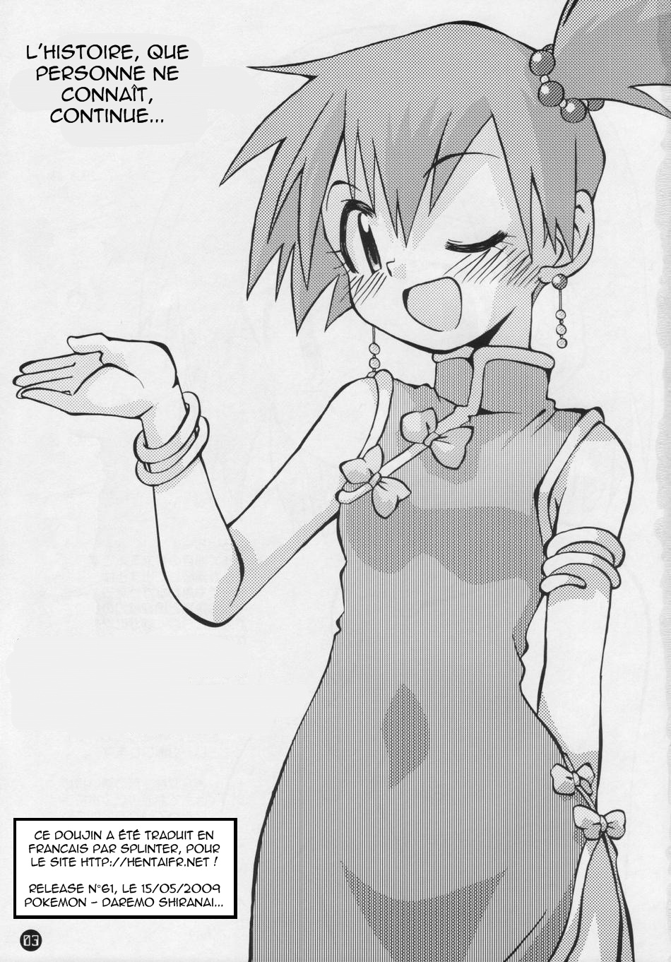 Daremo Shiranai Monogatari no Tsuzuki page 2 full