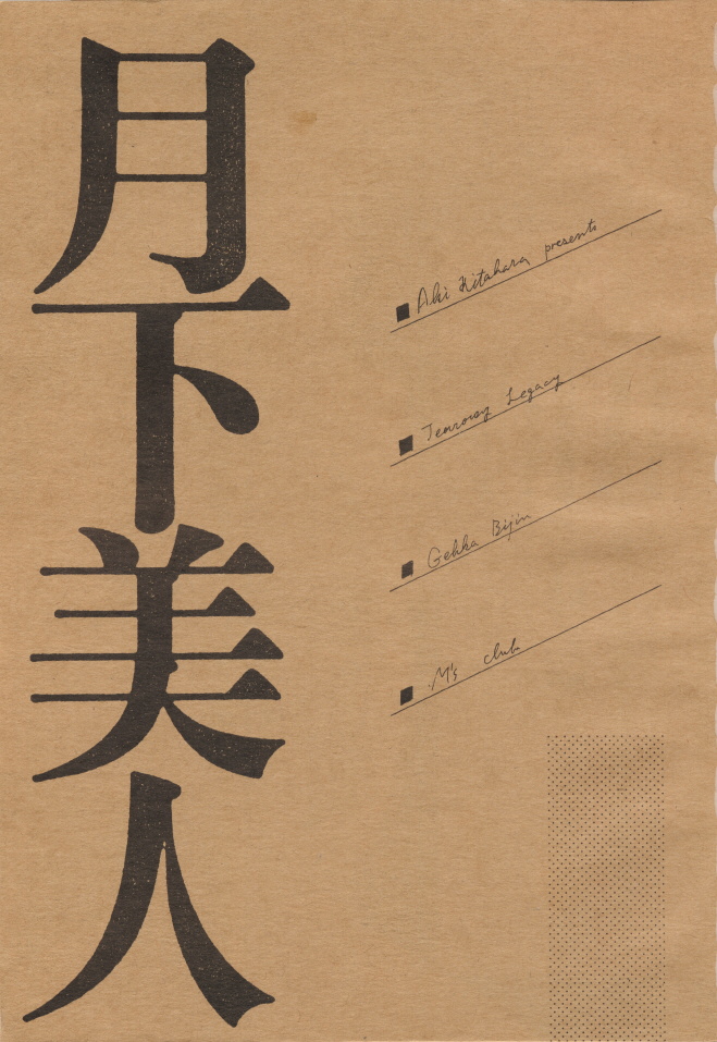 Anice 2 Gekkabijin page 2 full