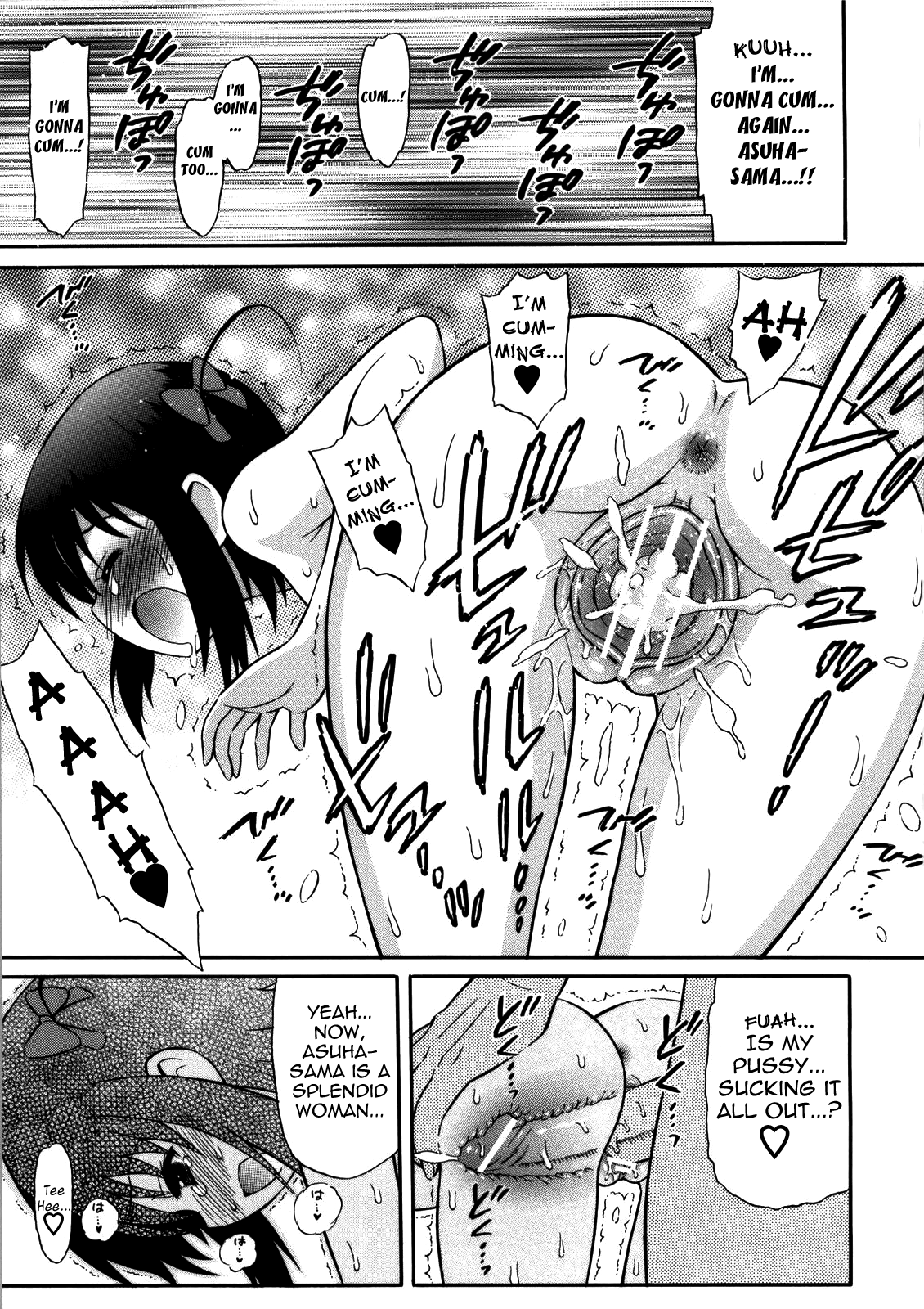 Asuhariet no Omocha o Chuu Chuu! page 8 full