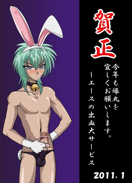 Bakugan Yaoi page 10 full