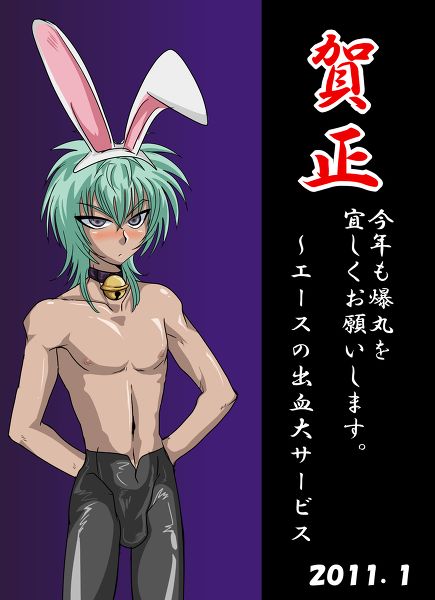 Bakugan Yaoi page 9 full