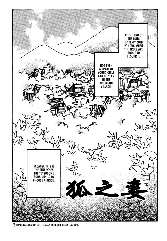 Kamei Yogorouta - Kitsune no Tama Yobai vol 1 page 6 full