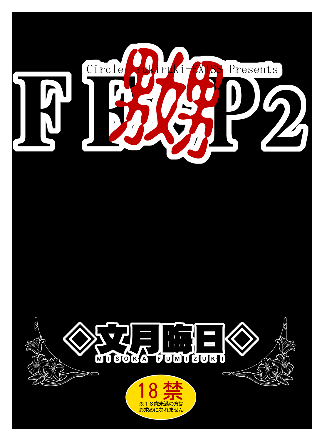 FF Naburu oae page 2 full