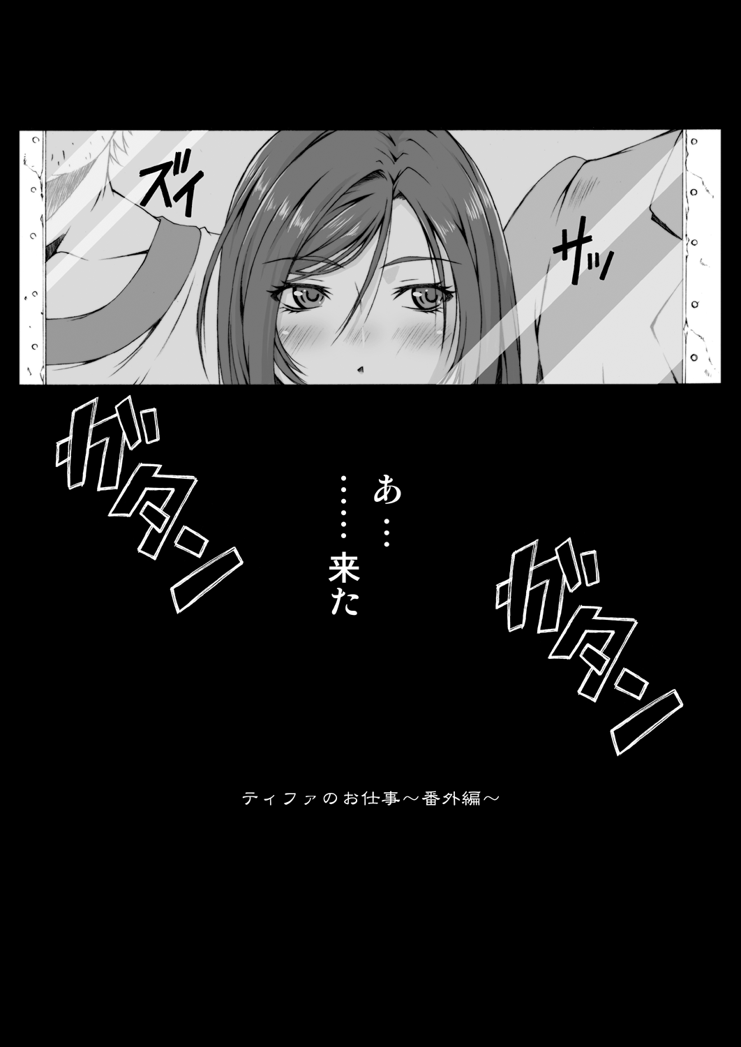 FF Naburu oae page 7 full