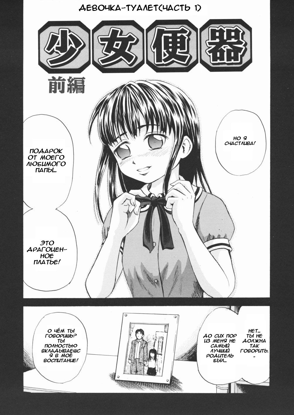 Girl toilet page 2 full