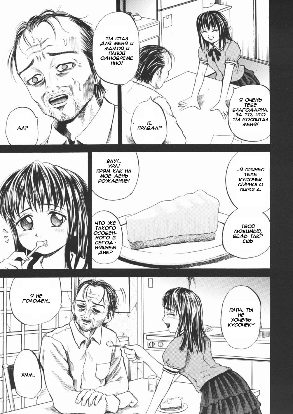 Girl toilet page 3 full