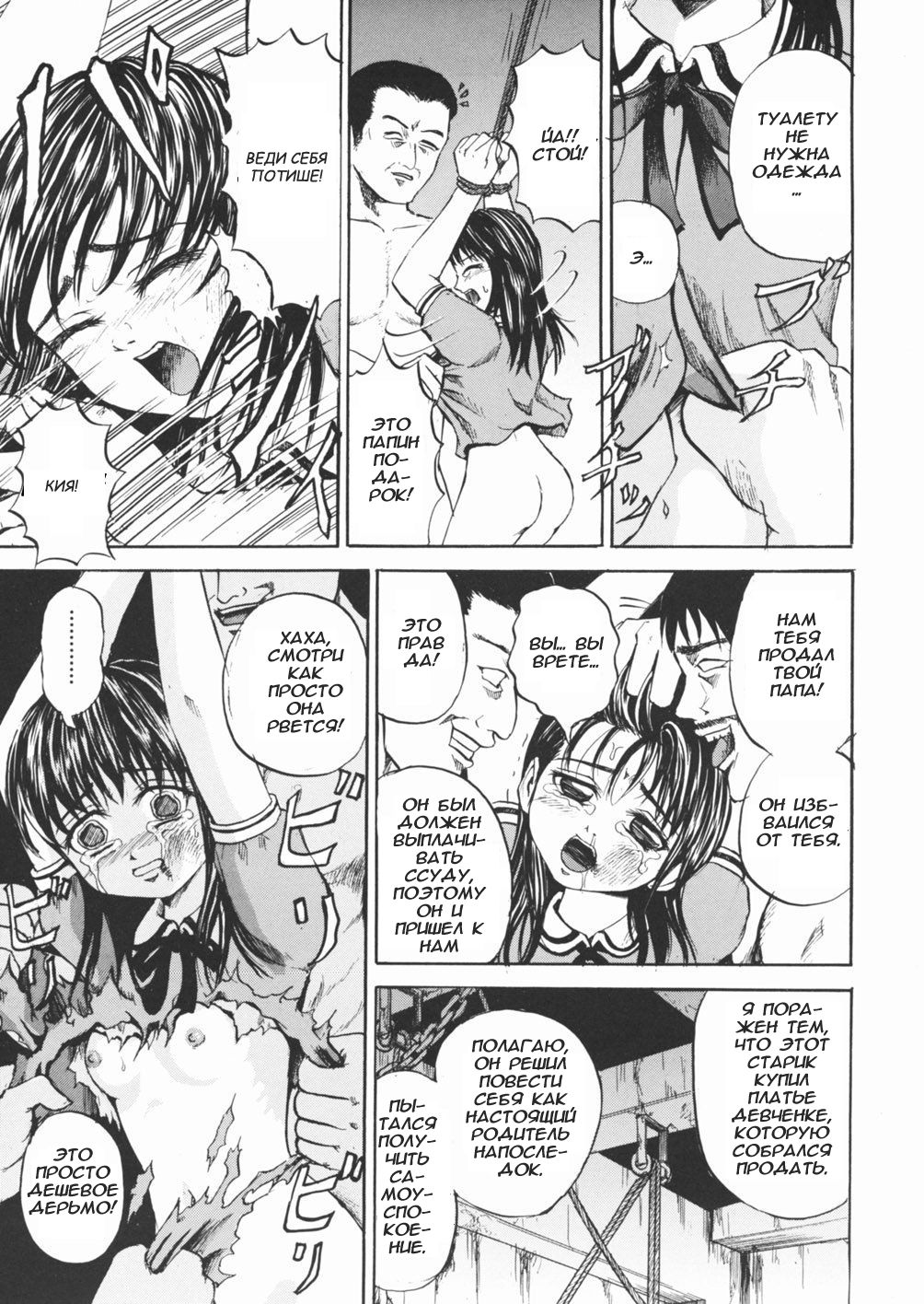 Girl toilet page 7 full