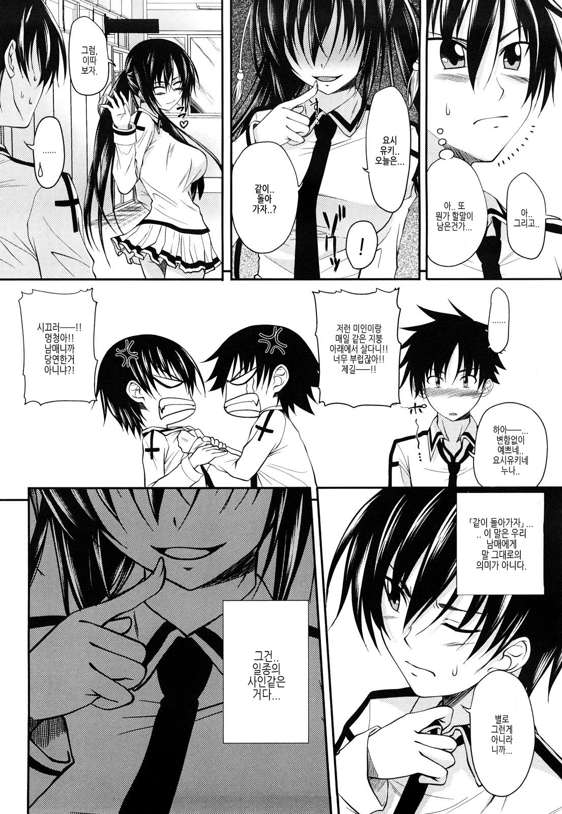 Sisters Ecchi - Sex with sister page 7 full