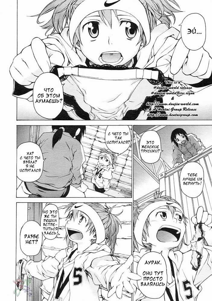 TAKE ON ME 2 | Возьми меня Том 2 Ch. 1 page 3 full