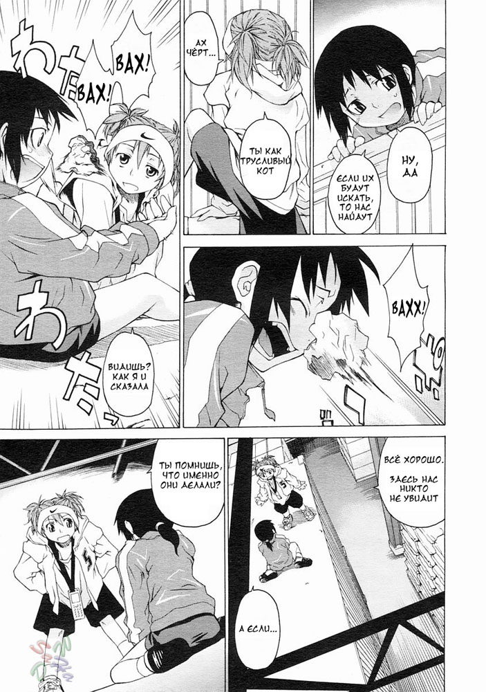 TAKE ON ME 2 | Возьми меня Том 2 Ch. 1 page 4 full