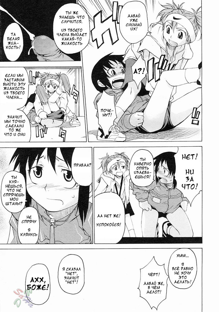 TAKE ON ME 2 | Возьми меня Том 2 Ch. 1 page 6 full