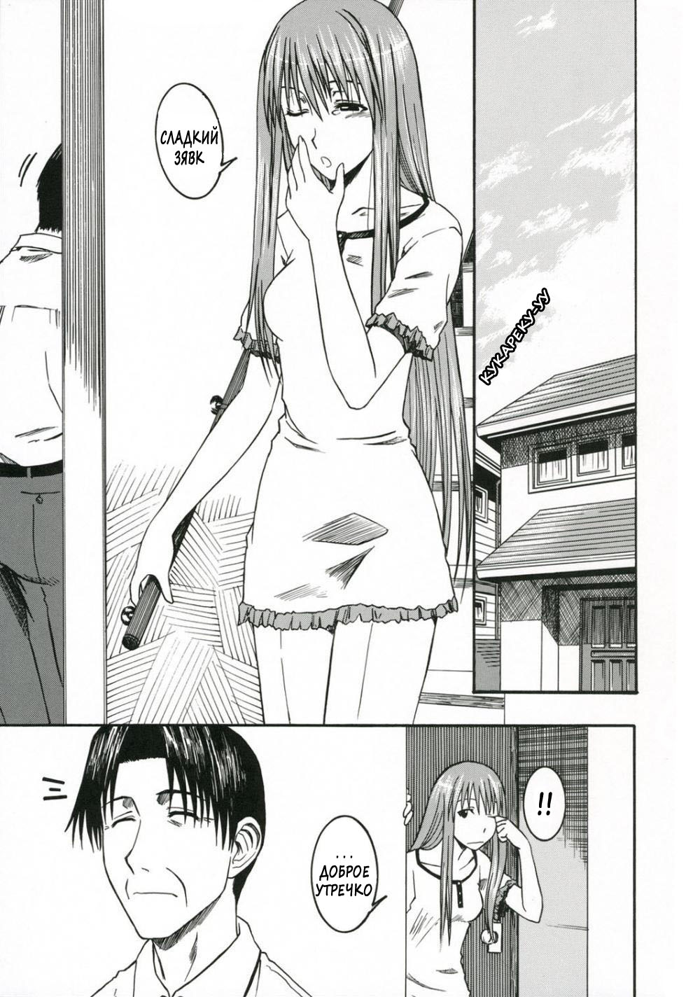 PRETTY NEIGHBOR&! Vol. 3 page 2 full