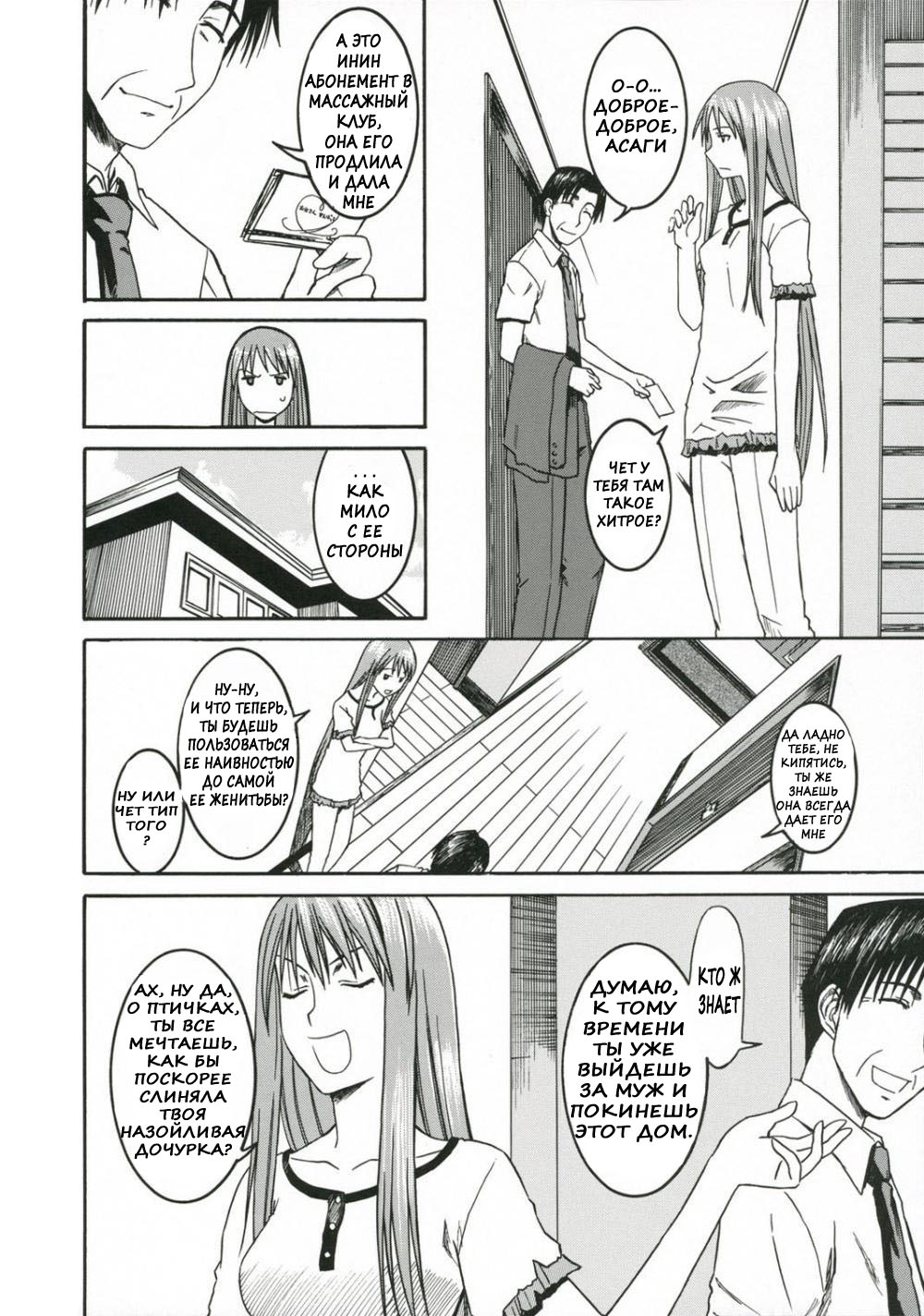 PRETTY NEIGHBOR&! Vol. 3 page 3 full