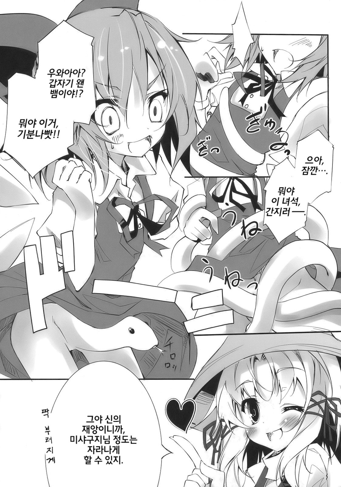 Kero-Chan no Eroi Hon page 6 full