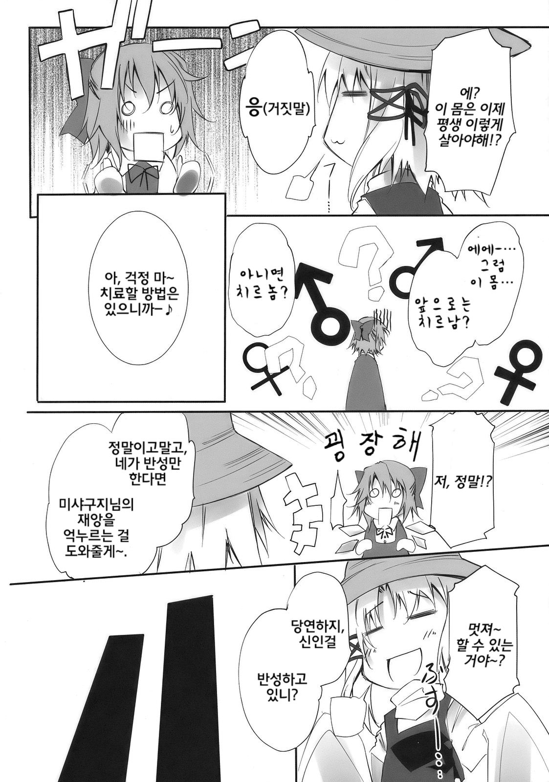 Kero-Chan no Eroi Hon page 7 full