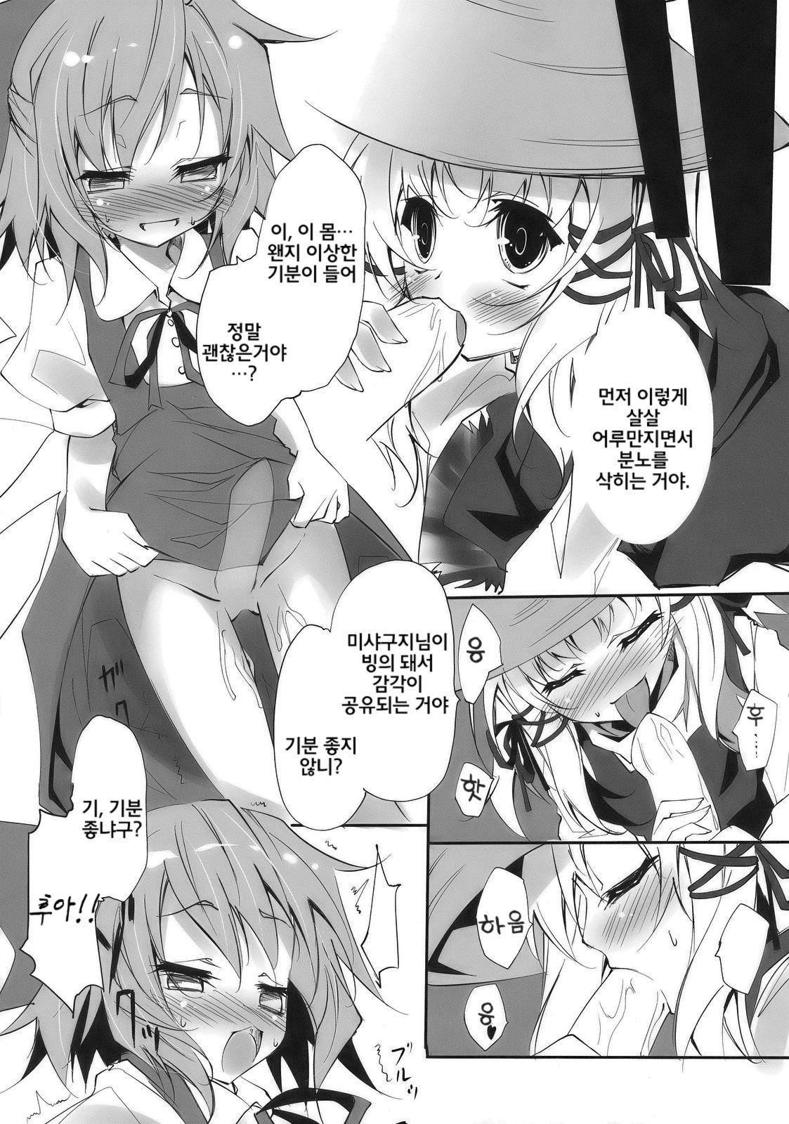 Kero-Chan no Eroi Hon page 8 full