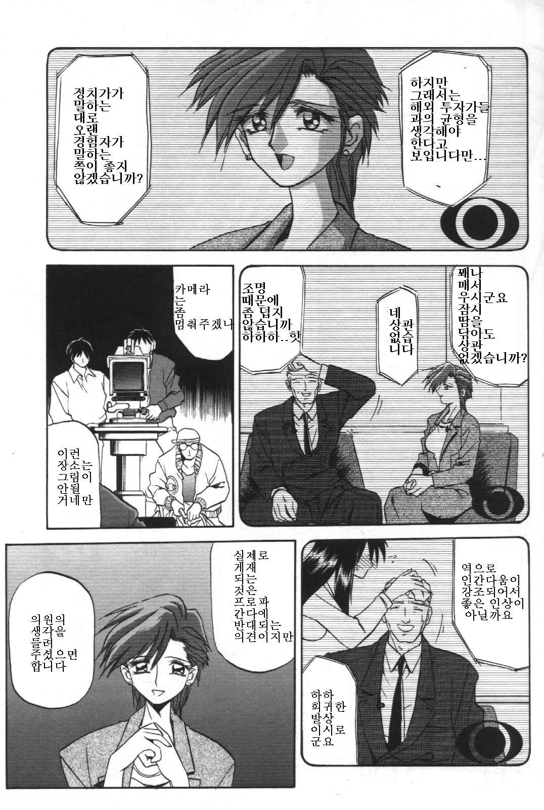 Sein Zain page 7 full