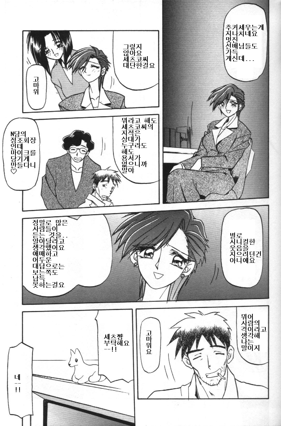 Sein Zain page 9 full