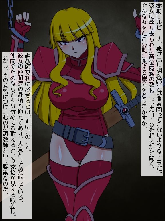 Aka Kishi Rubina Choukyouroku page 2 full