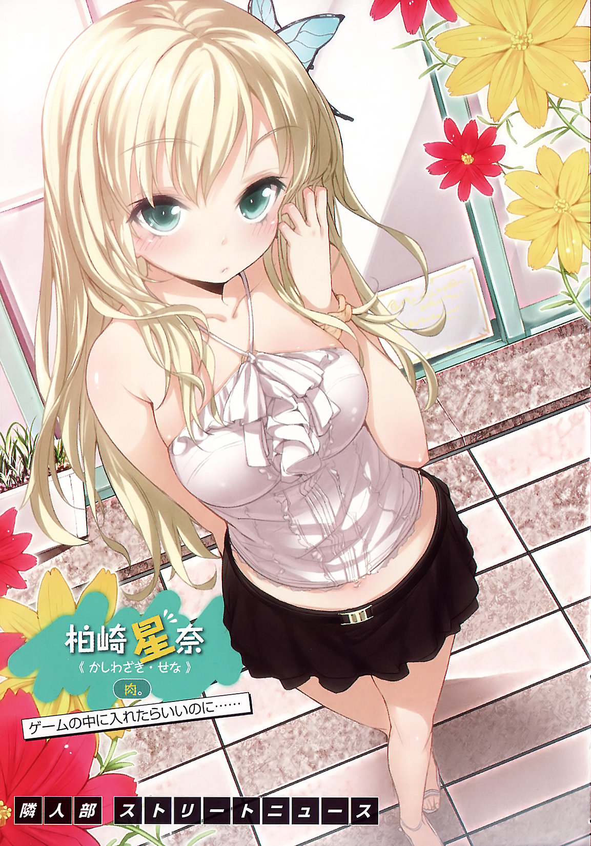 boku-wa-tomodachi-ga-sukunai page 5 full