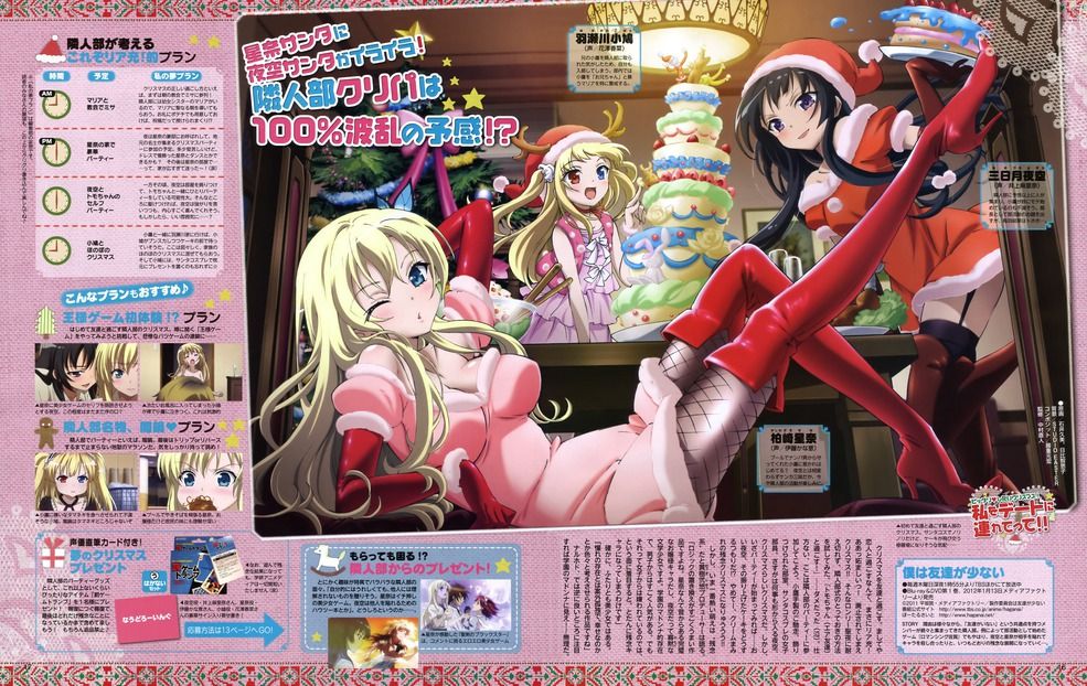 boku-wa-tomodachi-ga-sukunai page 8 full