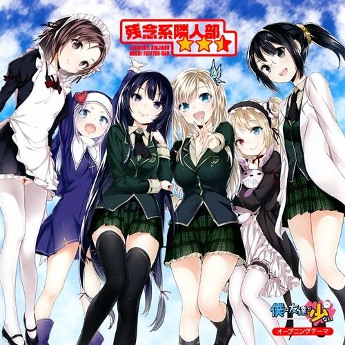boku-wa-tomodachi-ga-sukunai page 9 full