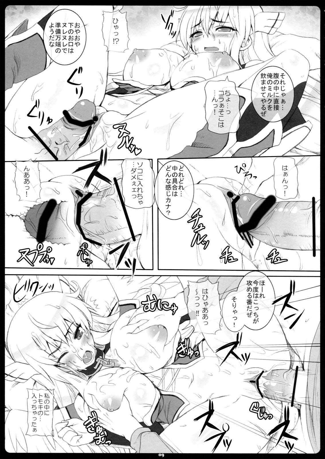 Angel Bust2 page 8 full