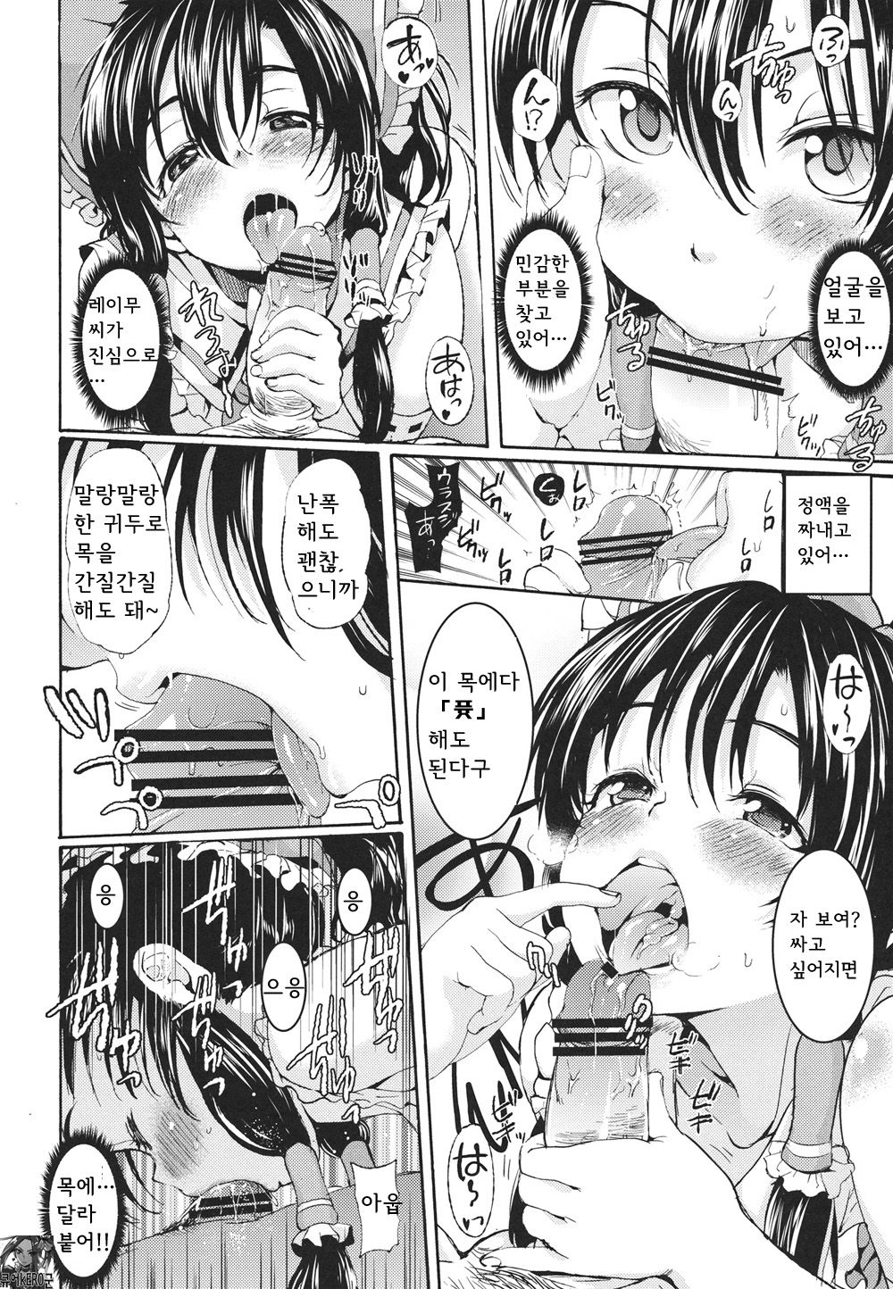 Rakuen no Inmu page 7 full