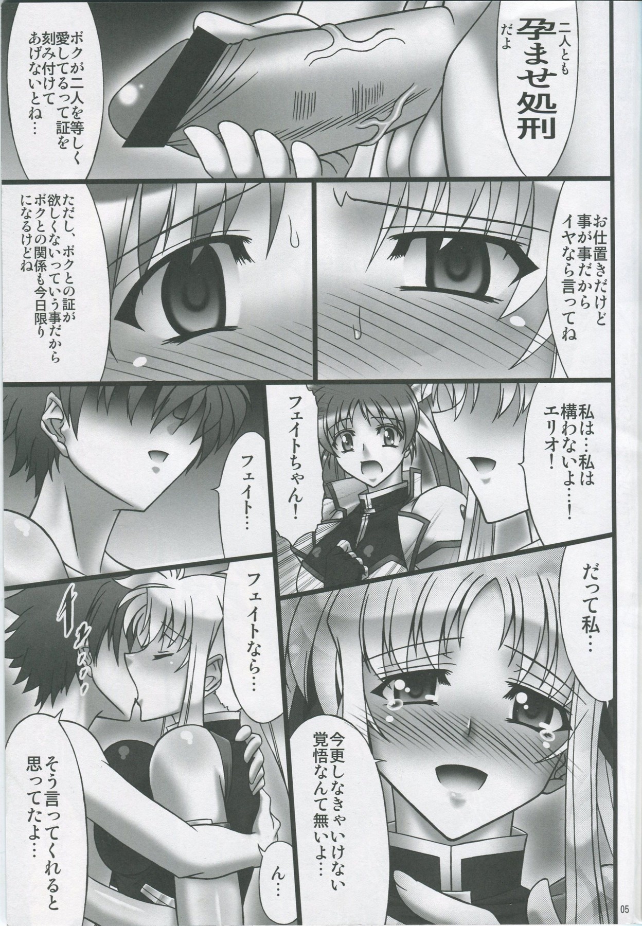 Angel's stroke 41 Suisei no Hanazono nite page 6 full