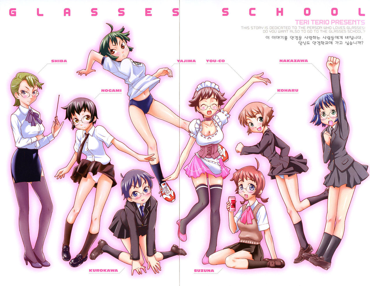 Megane Gakkou - Glasses School page 7 full