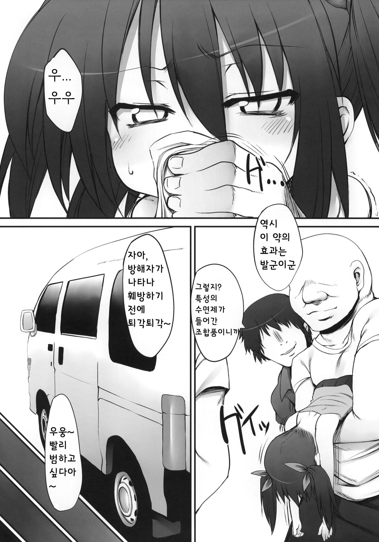 Fumi-chan no Kansatsu Nikki page 5 full