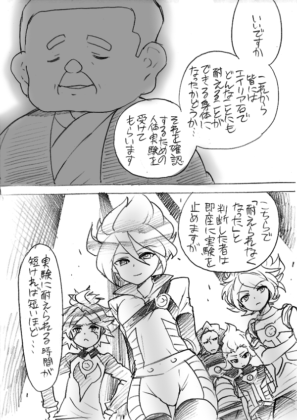 Tousan no tamenara! page 1 full