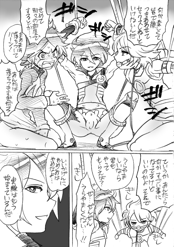 Tousan no tamenara! page 5 full
