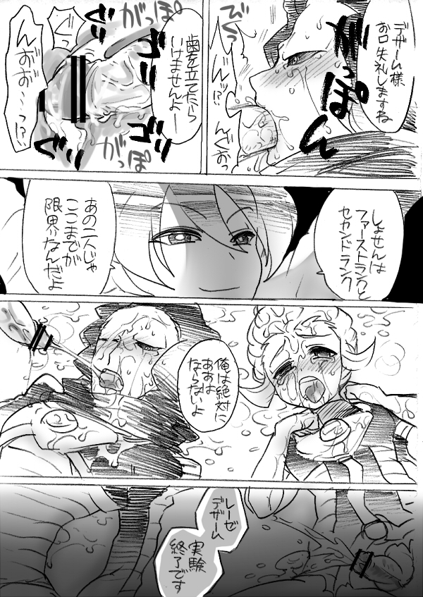 Tousan no tamenara! page 8 full