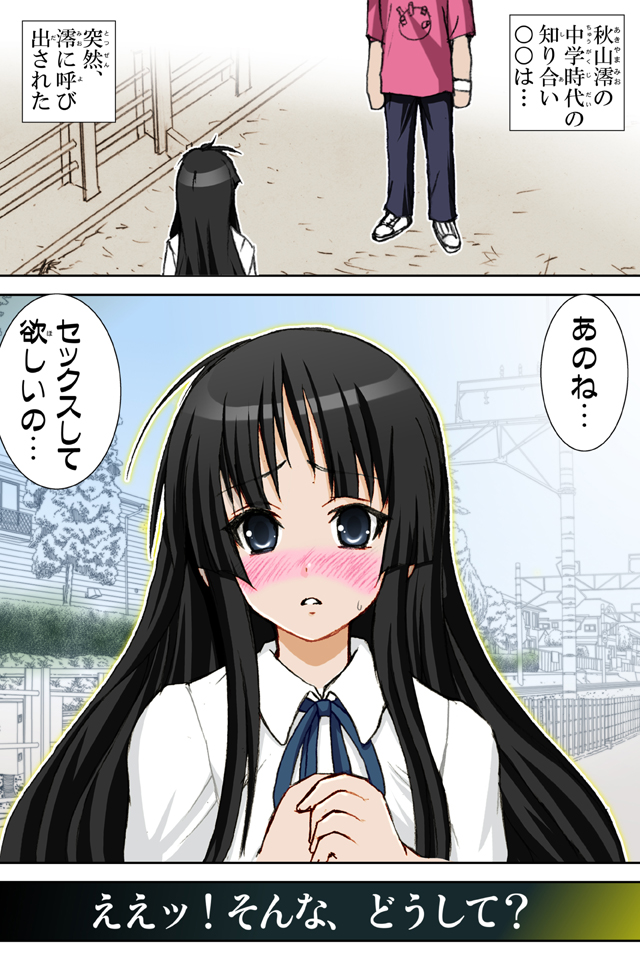 Mio-chan no Binetsu Kaishou Daisakusen!! page 2 full