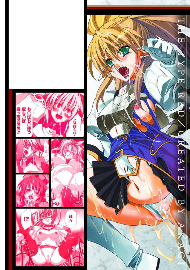Akashiki. page 2 full