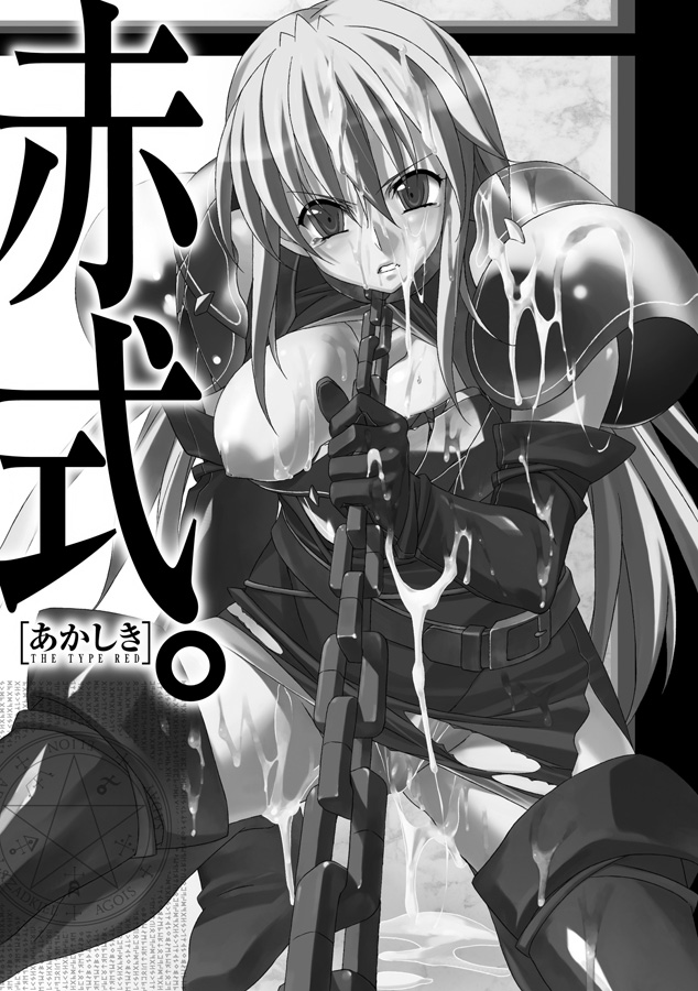 Akashiki. page 6 full