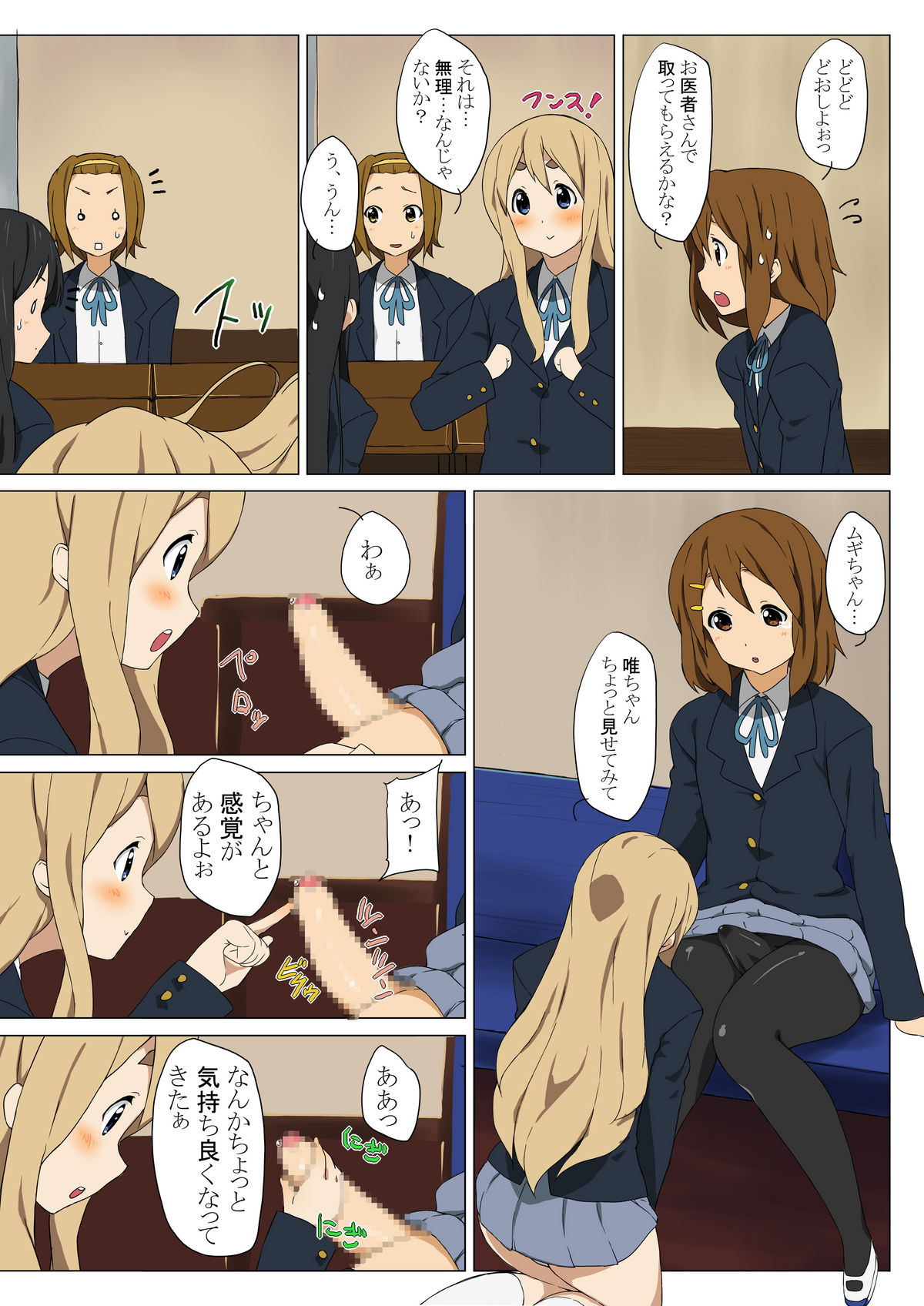Goukan!! page 3 full