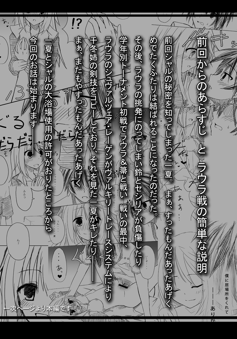 Kakenunara Kakereba Kakou Charlotte 2 | If you can't describe it, if you can draw it, let's draw Charlotte 2 page 2 full