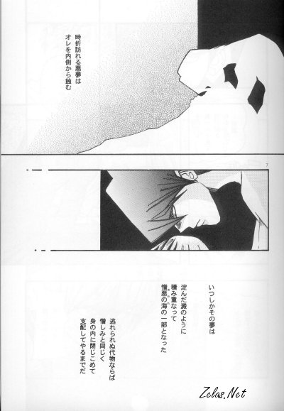 Umiyori Fukaku page 4 full